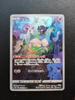 Pokemon Trading Card Game Mew 183/172 S12a Vstar Universe AR Holo Japanese - Image 1