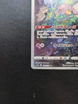 Pokemon Trading Card Game Mew 183/172 S12a Vstar Universe AR Holo Japanese - Image 5
