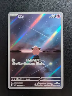Pokemon Card Game Cleffa 113/108 SV3 Ruler of the Black Flame AR Holo Japanese - Image 1