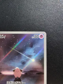 Pokemon Card Game Cleffa 113/108 SV3 Ruler of the Black Flame AR Holo Japanese - Image 4