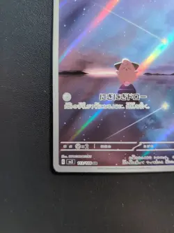 Pokemon Card Game Cleffa 113/108 SV3 Ruler of the Black Flame AR Holo Japanese - Image 5