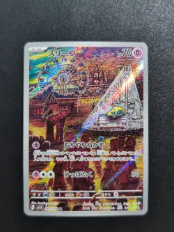 Pokemon Trading Card Game Drowzee 086/078 SV1V Violet ex AR Holo Japanese - Image 1