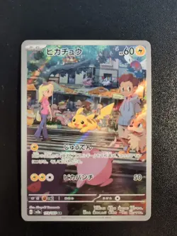 Pokemon Trading Card Game Pikachu 173/165 SV2a Pokemon Card 151 Holo AR Japanese - Image 1
