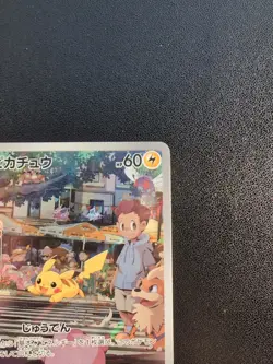 Pokemon Trading Card Game Pikachu 173/165 SV2a Pokemon Card 151 Holo AR Japanese - Image 4