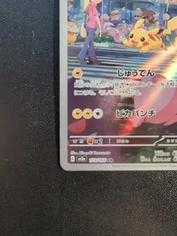 Pokemon Trading Card Game Pikachu 173/165 SV2a Pokemon Card 151 Holo AR Japanese - Image 5