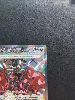 Pokemon Card Game Charizard ex 331/190 SV4a Shiny Treasure ex SSR Holo Japanese - Image 4