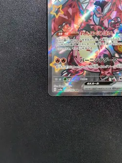 Pokemon Card Game Charizard ex 331/190 SV4a Shiny Treasure ex SSR Holo Japanese - Image 5