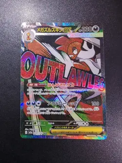 Pokemon Card Game Mega Scrafty ex 231/193 M2a Mega Dream Ex MA Holo Japanese - Image 1