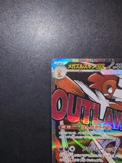 Pokemon Card Game Mega Scrafty ex 231/193 M2a Mega Dream Ex MA Holo Japanese - Image 3