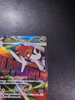 Pokemon Card Game Mega Scrafty ex 231/193 M2a Mega Dream Ex MA Holo Japanese - Image 4