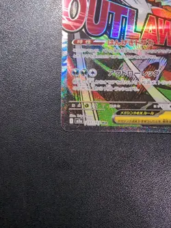 Pokemon Card Game Mega Scrafty ex 231/193 M2a Mega Dream Ex MA Holo Japanese - Image 5