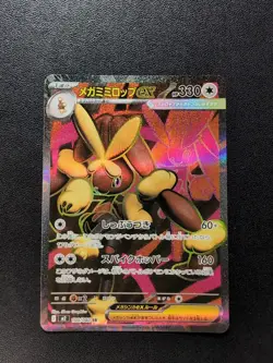 Pokemon Trading Card Game Mega Lopunny ex 100/080 M2 Inferno X SR Holo Japanese - Image 1