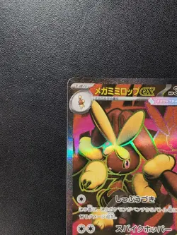 Pokemon Trading Card Game Mega Lopunny ex 100/080 M2 Inferno X SR Holo Japanese - Image 3