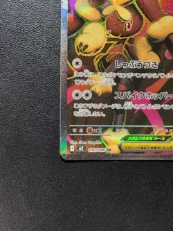 Pokemon Trading Card Game Mega Lopunny ex 100/080 M2 Inferno X SR Holo Japanese - Image 5