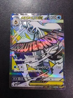 Pokemon Card Game Mega Froslass ex 224/193 M2a Mega Dream Ex MA Holo Japanese - Image 1