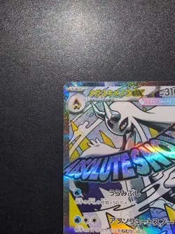 Pokemon Card Game Mega Froslass ex 224/193 M2a Mega Dream Ex MA Holo Japanese - Image 3