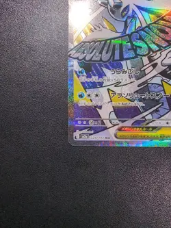 Pokemon Card Game Mega Froslass ex 224/193 M2a Mega Dream Ex MA Holo Japanese - Image 5