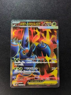 Pokemon Card Game Mega Heracross ex 093/080 M2 Inferno X SR Holo Japanese - Image 1