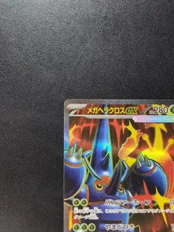Pokemon Card Game Mega Heracross ex 093/080 M2 Inferno X SR Holo Japanese - Image 3