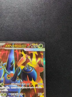 Pokemon Card Game Mega Heracross ex 093/080 M2 Inferno X SR Holo Japanese - Image 4