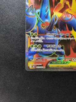 Pokemon Card Game Mega Heracross ex 093/080 M2 Inferno X SR Holo Japanese - Image 5