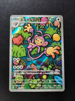 Pokemon Trading Card Game Ambipom 092/080 M2 Inferno X AR Holo Japanese - Image 1