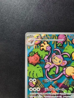 Pokemon Trading Card Game Ambipom 092/080 M2 Inferno X AR Holo Japanese - Image 3