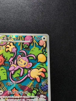 Pokemon Trading Card Game Ambipom 092/080 M2 Inferno X AR Holo Japanese - Image 4