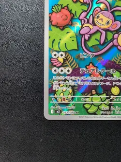 Pokemon Trading Card Game Ambipom 092/080 M2 Inferno X AR Holo Japanese - Image 5