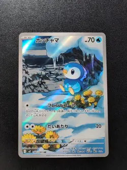 Pokemon Trading Card Game Piplup 085/080 M2 Inferno X AR Holo Japanese - Image 1