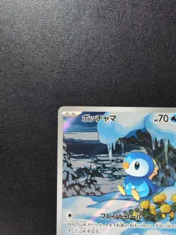 Pokemon Trading Card Game Piplup 085/080 M2 Inferno X AR Holo Japanese - Image 3