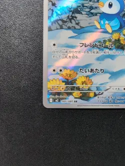 Pokemon Trading Card Game Piplup 085/080 M2 Inferno X AR Holo Japanese - Image 5