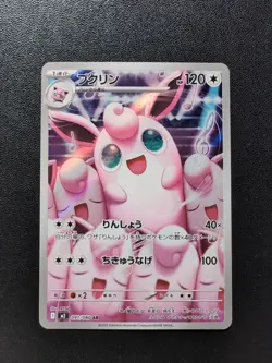 Pokemon Trading Card Game Wigglytuff 091/080 M2 Inferno X AR Holo Japanese - Image 1
