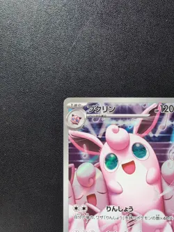 Pokemon Trading Card Game Wigglytuff 091/080 M2 Inferno X AR Holo Japanese - Image 3