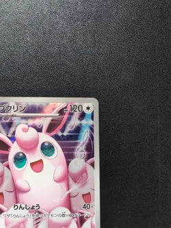 Pokemon Trading Card Game Wigglytuff 091/080 M2 Inferno X AR Holo Japanese - Image 4
