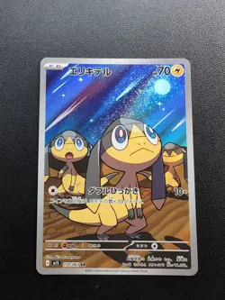 Pokemon Trading Card Game Helioptile 070/063 M1S Mega Symphonia AR Holo Japanese - Image 1
