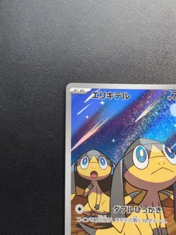 Pokemon Trading Card Game Helioptile 070/063 M1S Mega Symphonia AR Holo Japanese - Image 3
