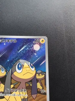 Pokemon Trading Card Game Helioptile 070/063 M1S Mega Symphonia AR Holo Japanese - Image 4