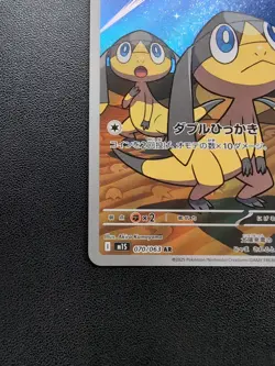 Pokemon Trading Card Game Helioptile 070/063 M1S Mega Symphonia AR Holo Japanese - Image 5