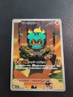 Pokemon Trading Card Game Marshadow 069/063 M1L Mega Brave AR Holo Japanese - Image 1