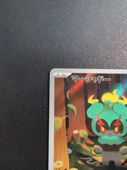 Pokemon Trading Card Game Marshadow 069/063 M1L Mega Brave AR Holo Japanese - Image 3