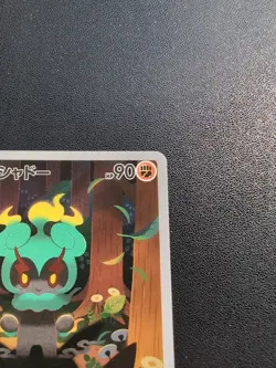 Pokemon Trading Card Game Marshadow 069/063 M1L Mega Brave AR Holo Japanese - Image 4
