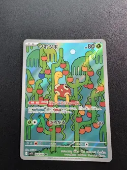 Pokemon Trading Card Game Shuckle 064/063 M1S Mega Symphonia AR Holo Japanese - Image 1