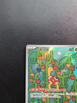 Pokemon Trading Card Game Shuckle 064/063 M1S Mega Symphonia AR Holo Japanese - Image 3