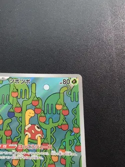 Pokemon Trading Card Game Shuckle 064/063 M1S Mega Symphonia AR Holo Japanese - Image 4