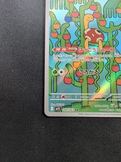 Pokemon Trading Card Game Shuckle 064/063 M1S Mega Symphonia AR Holo Japanese - Image 5