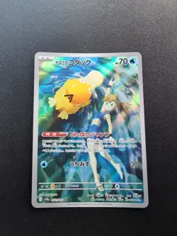 Pokemon Card Misty's Psyduck 071/063 & Misty's Lapras SV9a Sets AR Holo Japanese - Image 4