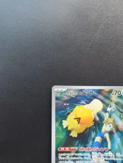 Pokemon Card Misty's Psyduck 071/063 & Misty's Lapras SV9a Sets AR Holo Japanese - Image 5