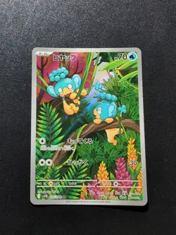 Pokemon Trading Card Game Panpour 105/086 SV11B Black Bolt AR Holo Japanese - Image 1