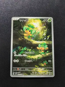Pokemon Trading Card Game Pansage 089/086 SV11B Black Bolt AR Holo Japanese - Image 1